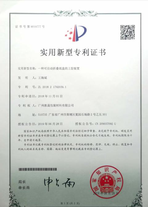 4-more-patents-in-our-company3